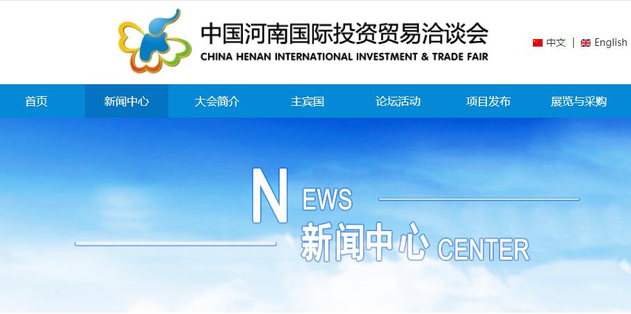 展商推介|350vip浦京集团邀您参加第十四届中国河南国际投资贸易洽谈会